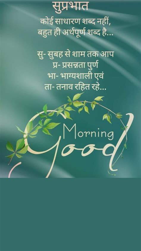 how do you say good morning in hindi|hello meaning in hindi photo.